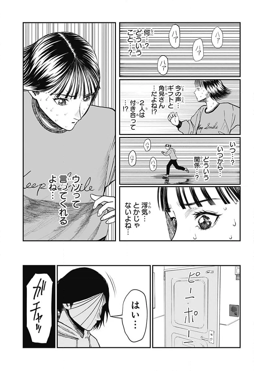 ページ 5 — 第14話