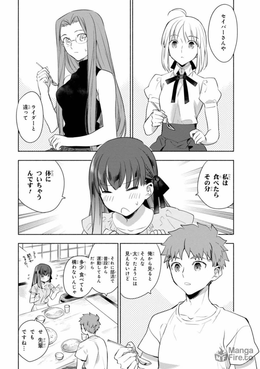 ページ 10 — 第17話