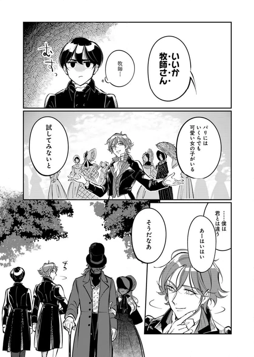 ページ 27 — 第6話