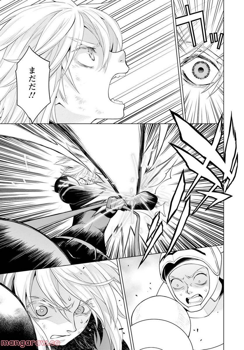 ページ 11 — 第21話