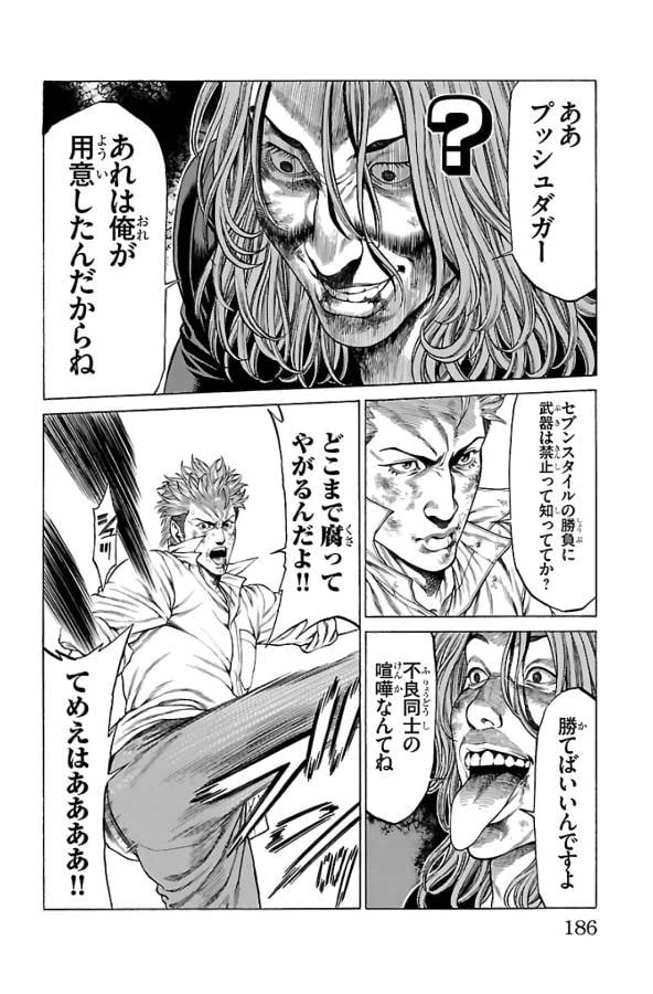 ページ 42 — 第63話