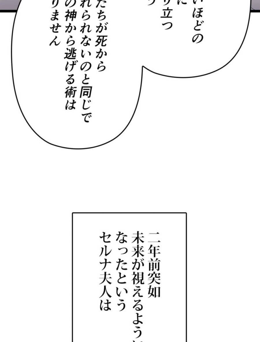 ページ 10 — 第180話