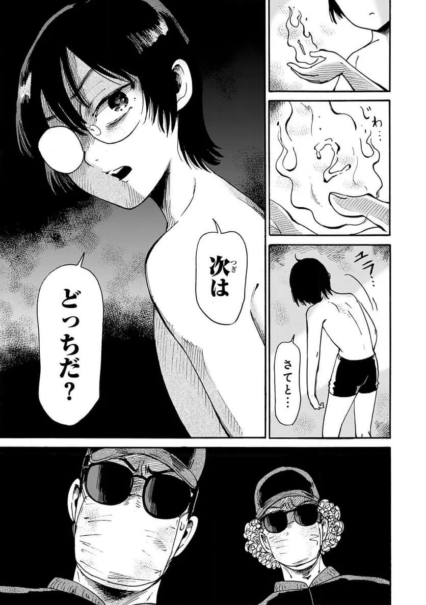 ページ 11 — 第7.1話