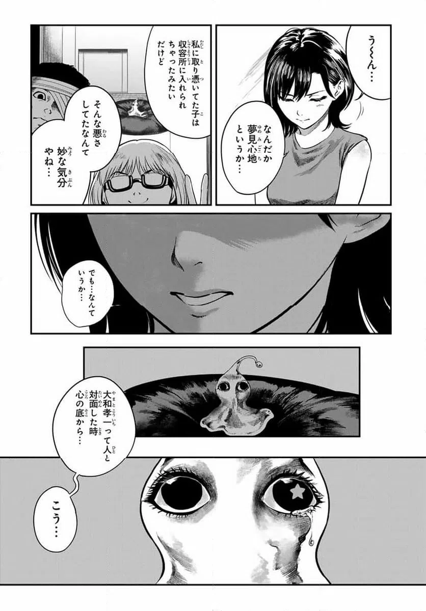 ページ 17 — 第37話