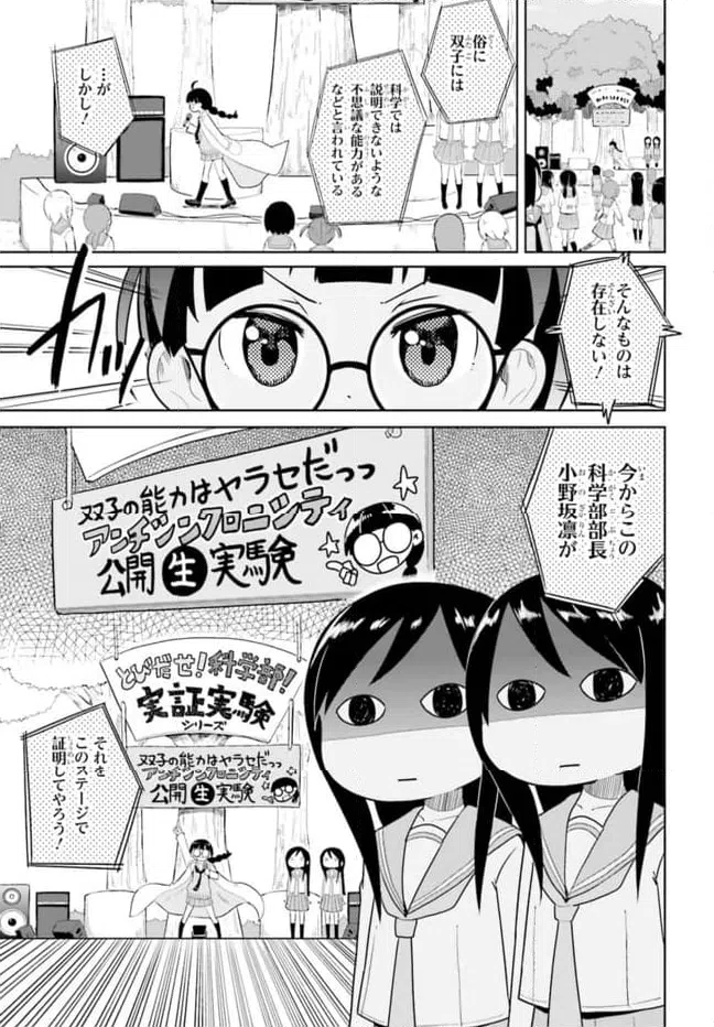 ページ 15 — 第1話