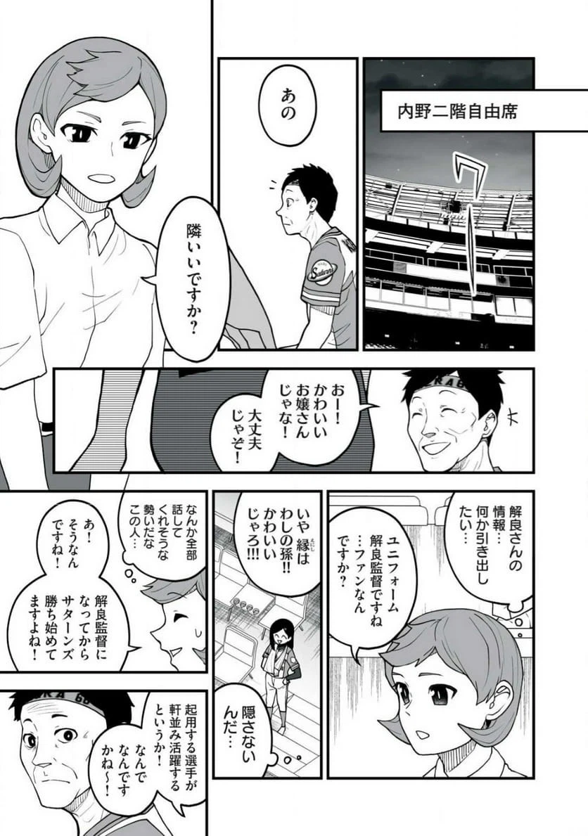 ページ 13 — 第8.2話