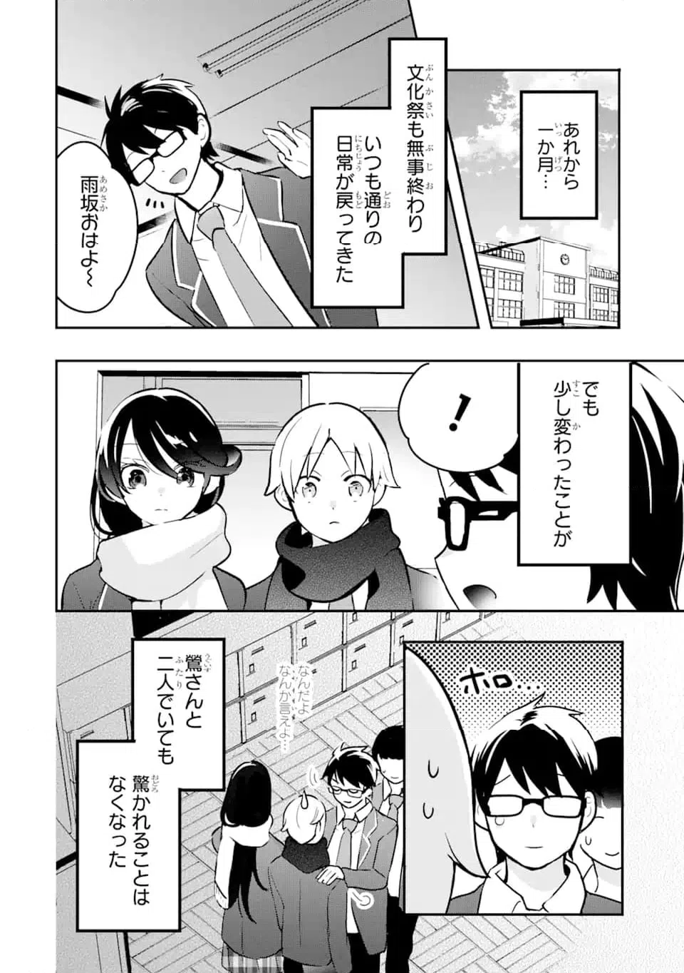 ページ 10 — 第15.2話