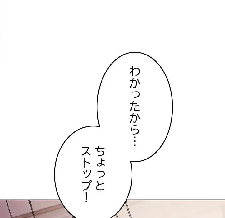 ページ 21 — 第31話