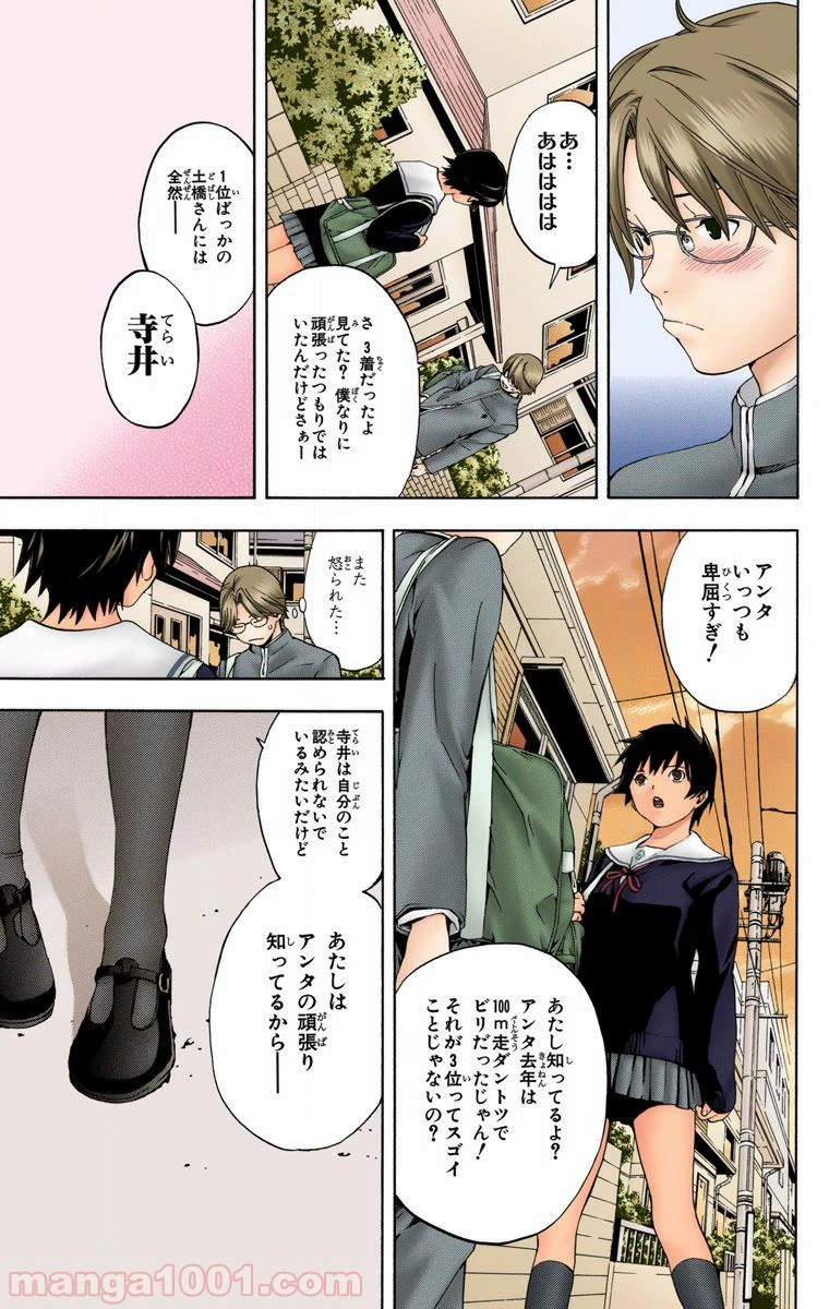 ページ 17 — 第5話