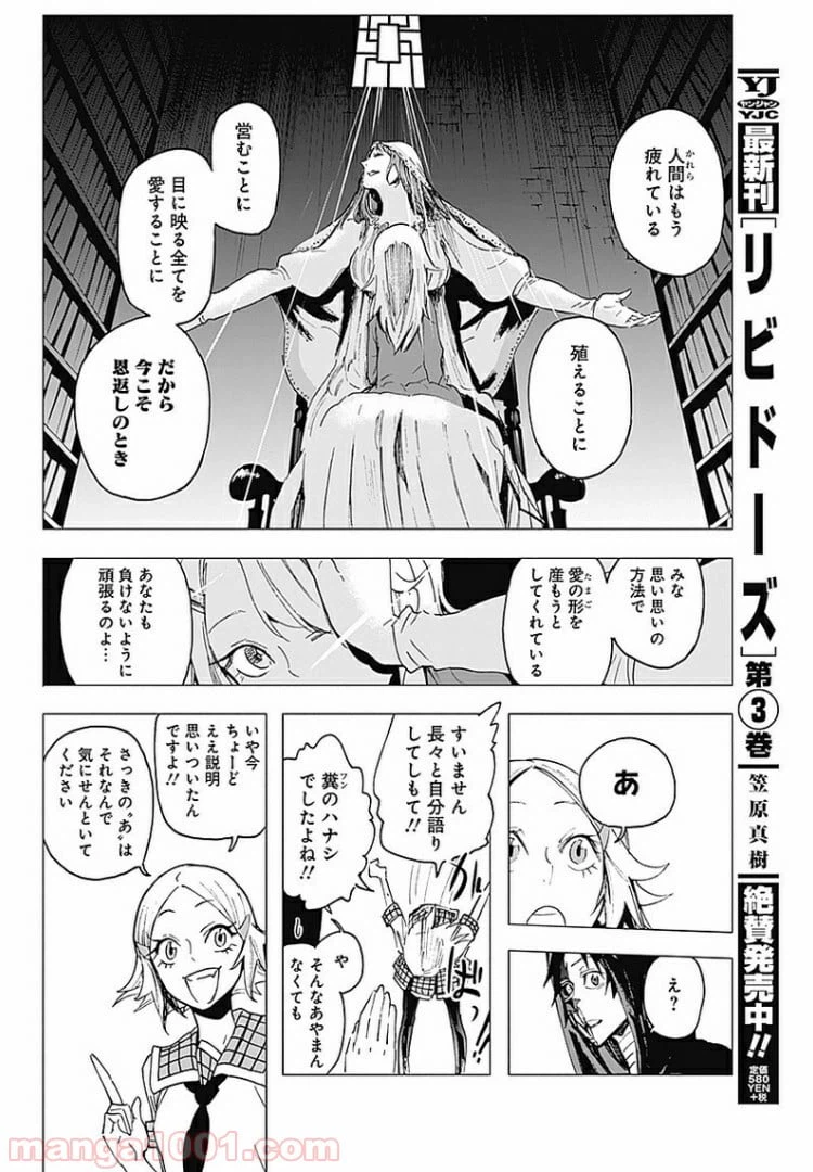 ページ 12 — 第12話