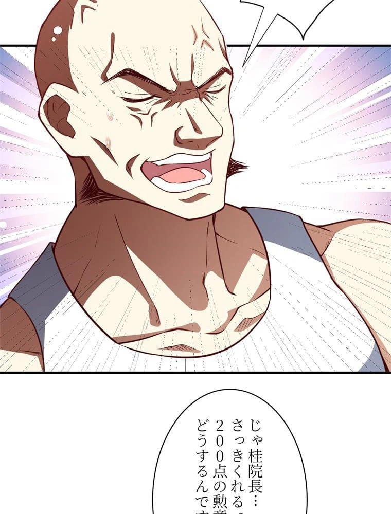 ページ 25 — 第72話