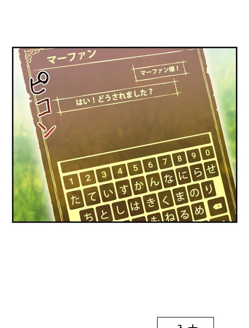 ページ 16 — 第95話