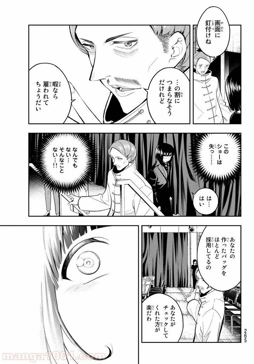 ページ 5 — 第131話