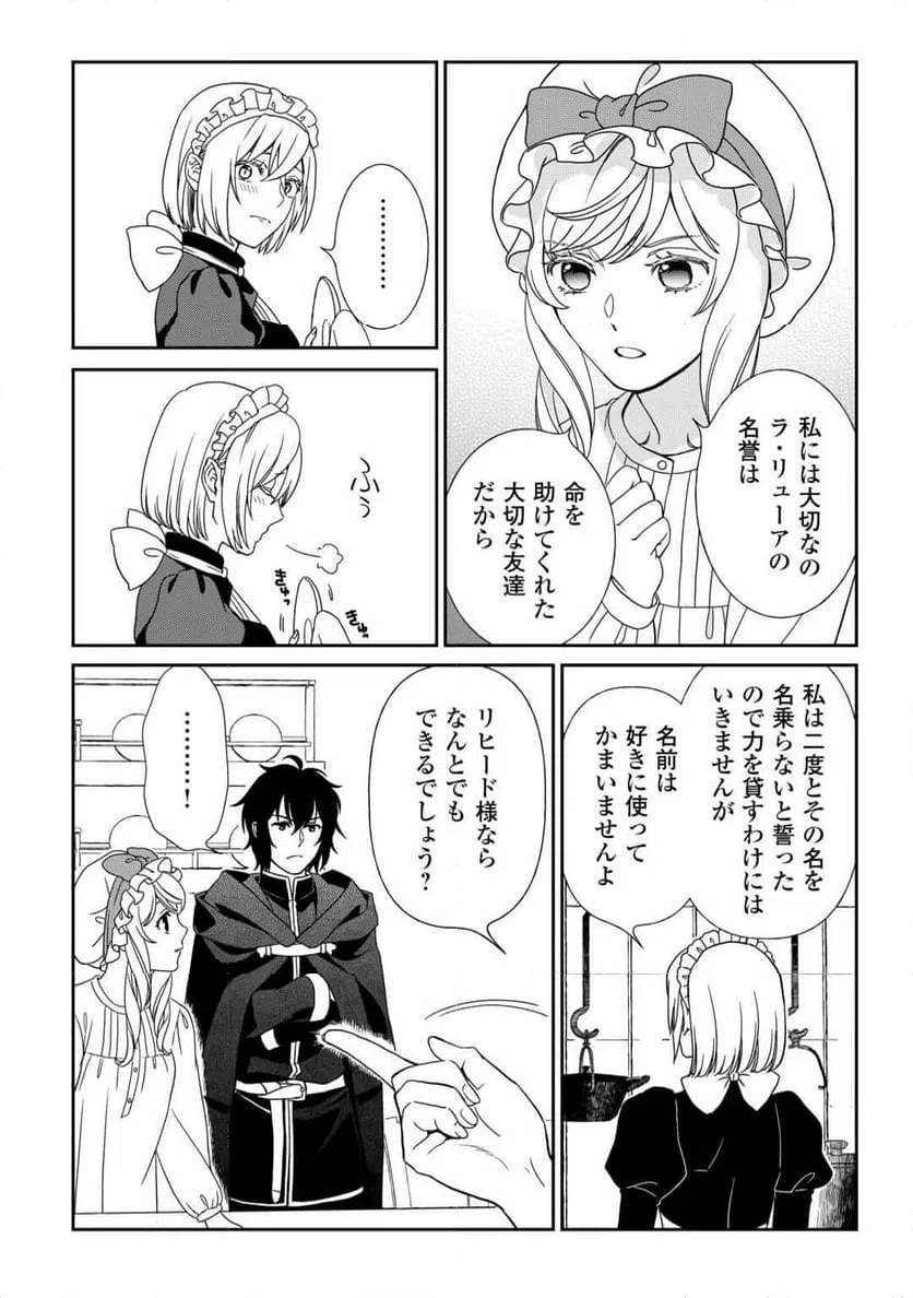ページ 12 — 第85話