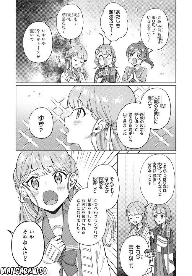 ページ 5 — 第15.1話