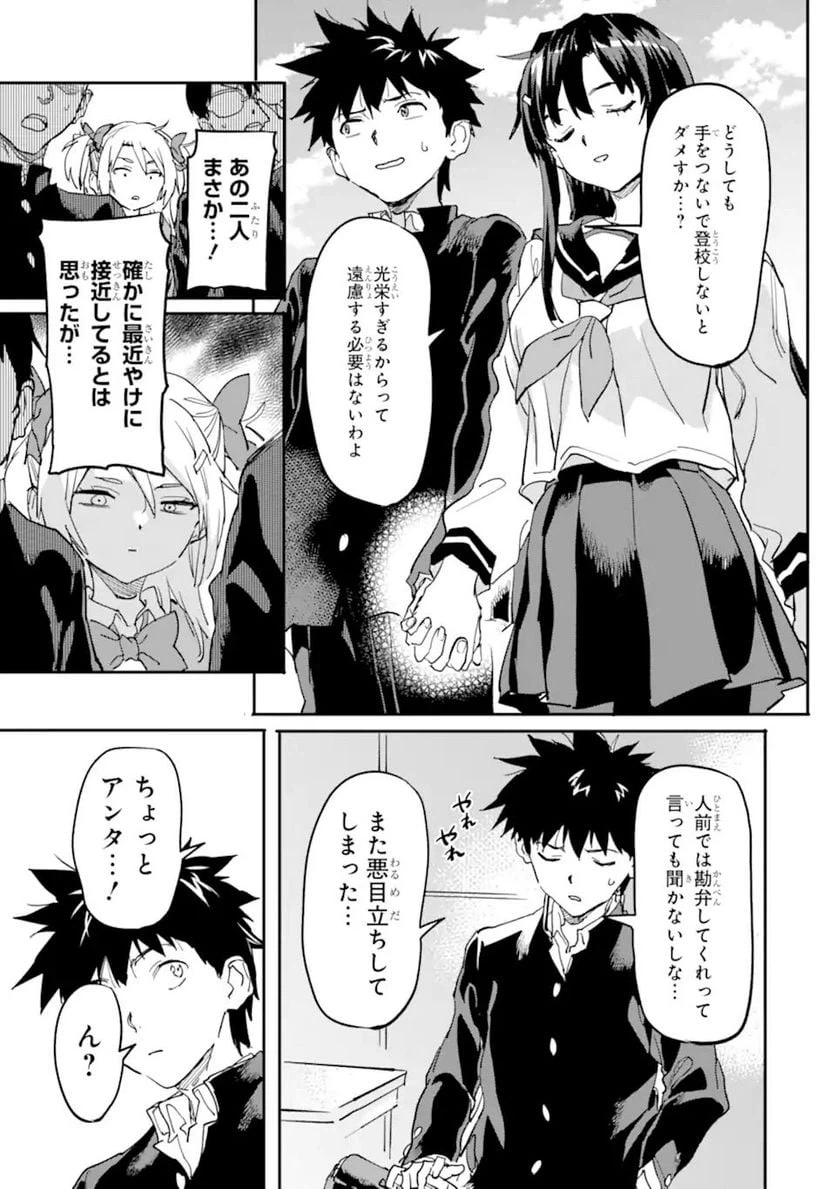 ページ 7 — 第16.1話
