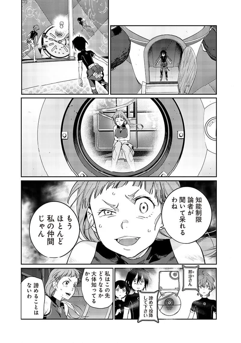 ページ 12 — 第23話