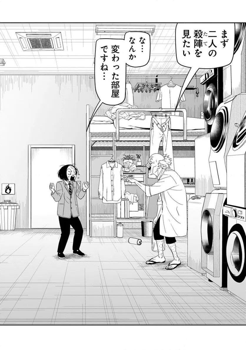 ページ 6 — 第42話