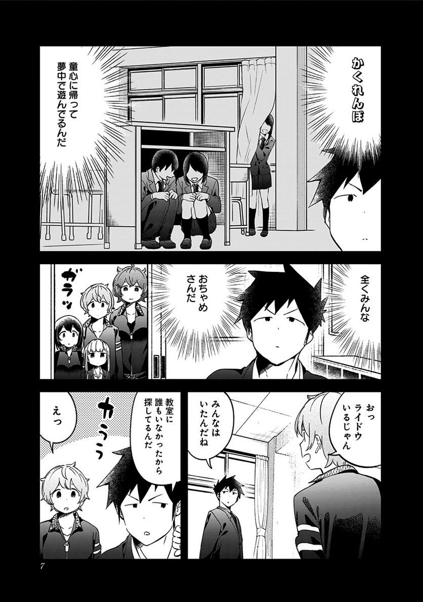 ページ 3 — 第68話