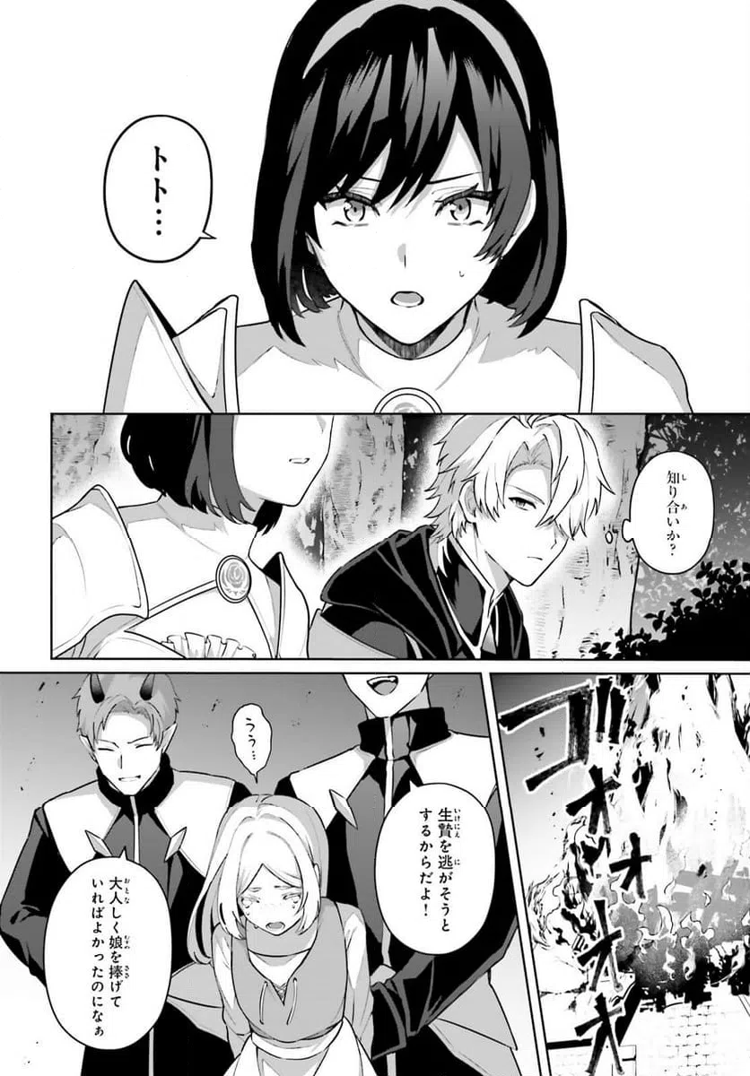 ページ 6 — 第3話