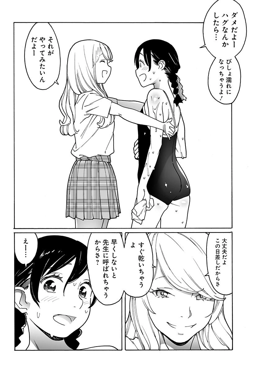 ページ 8 — 第276話