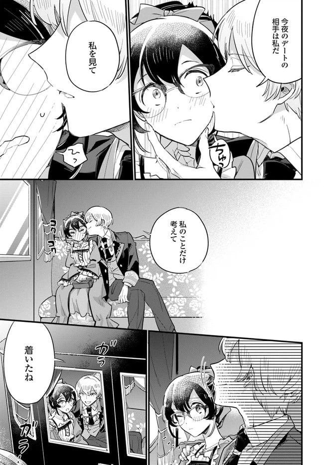 ページ 5 — 第12.2話