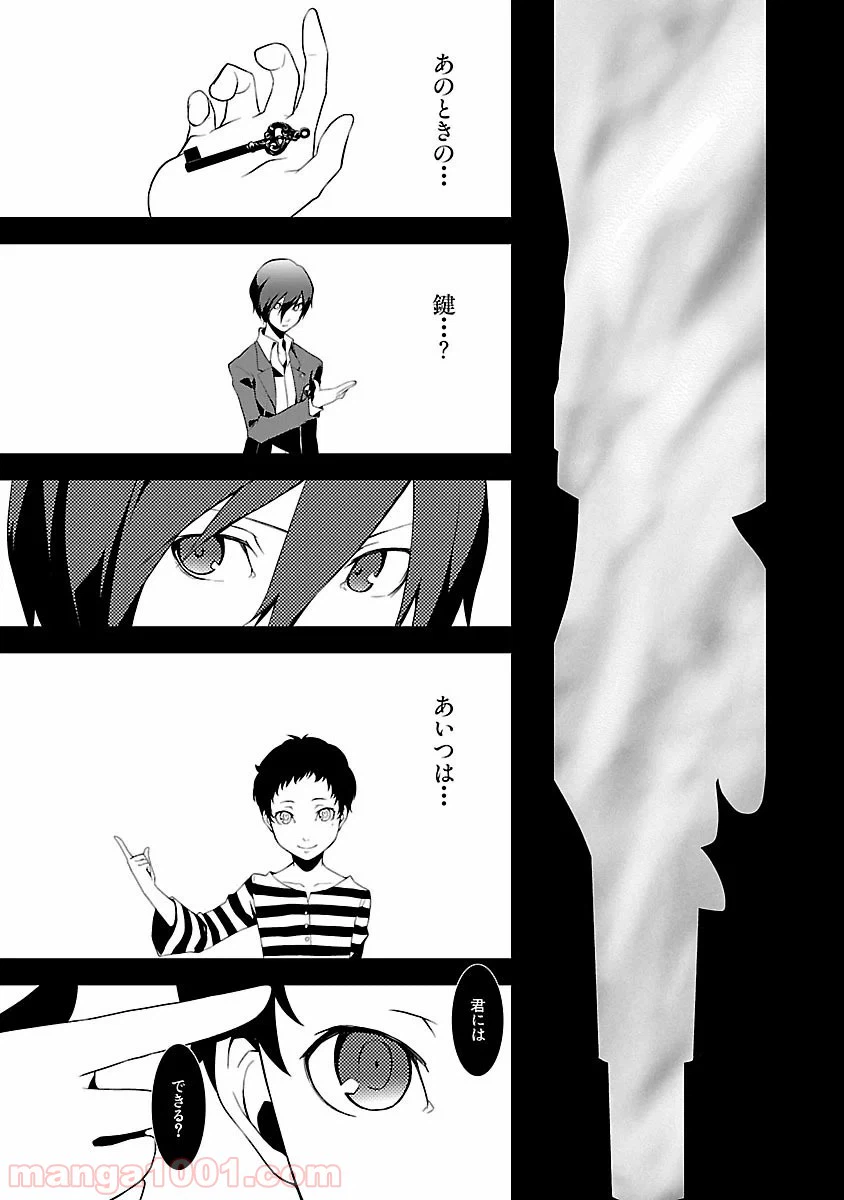 ページ 11 — 第4話