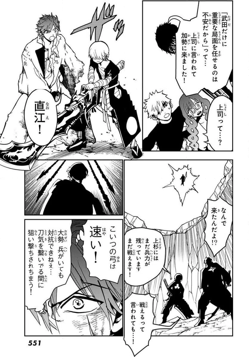 ページ 34 — 第152話