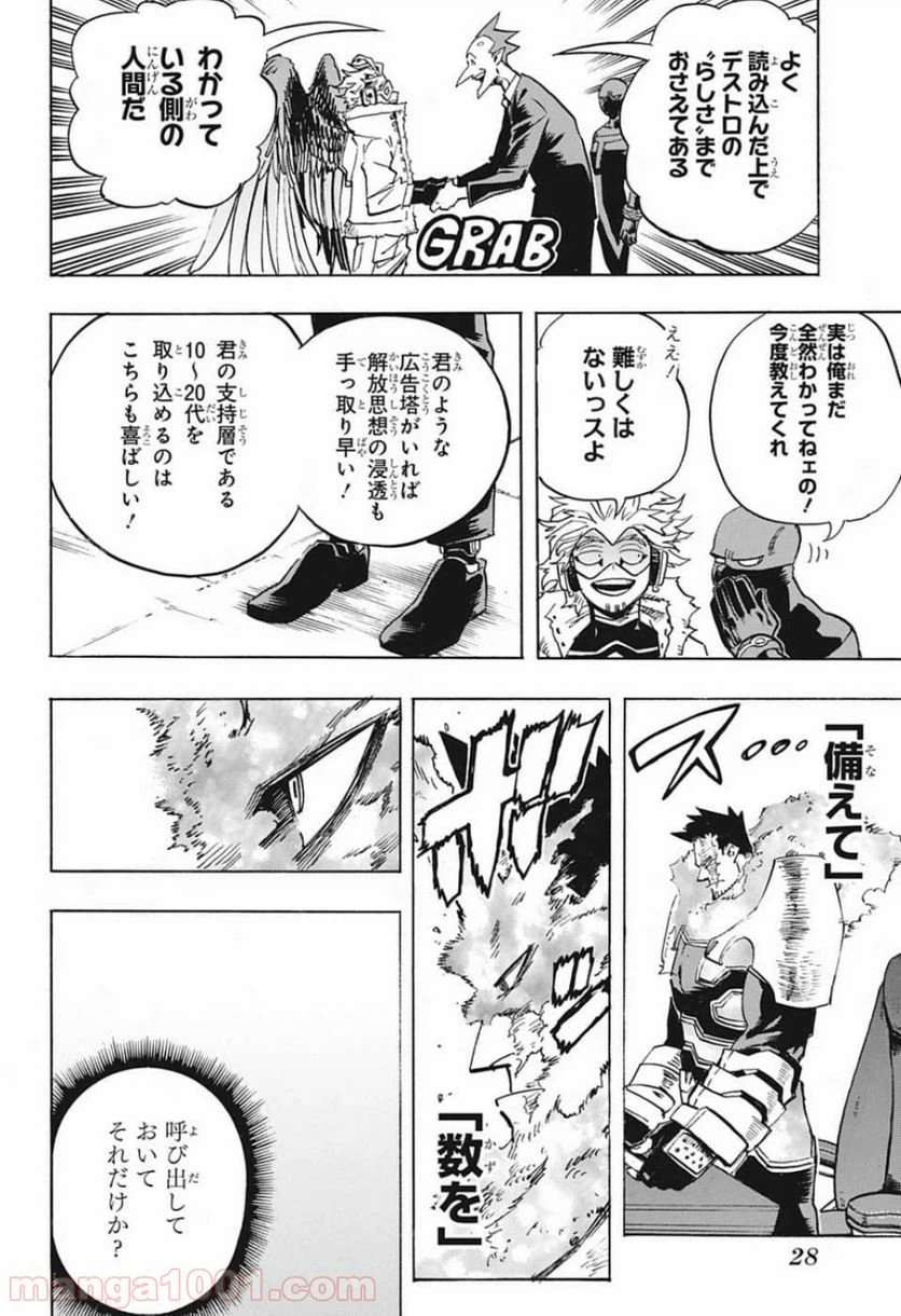 ページ 11 — 第246話