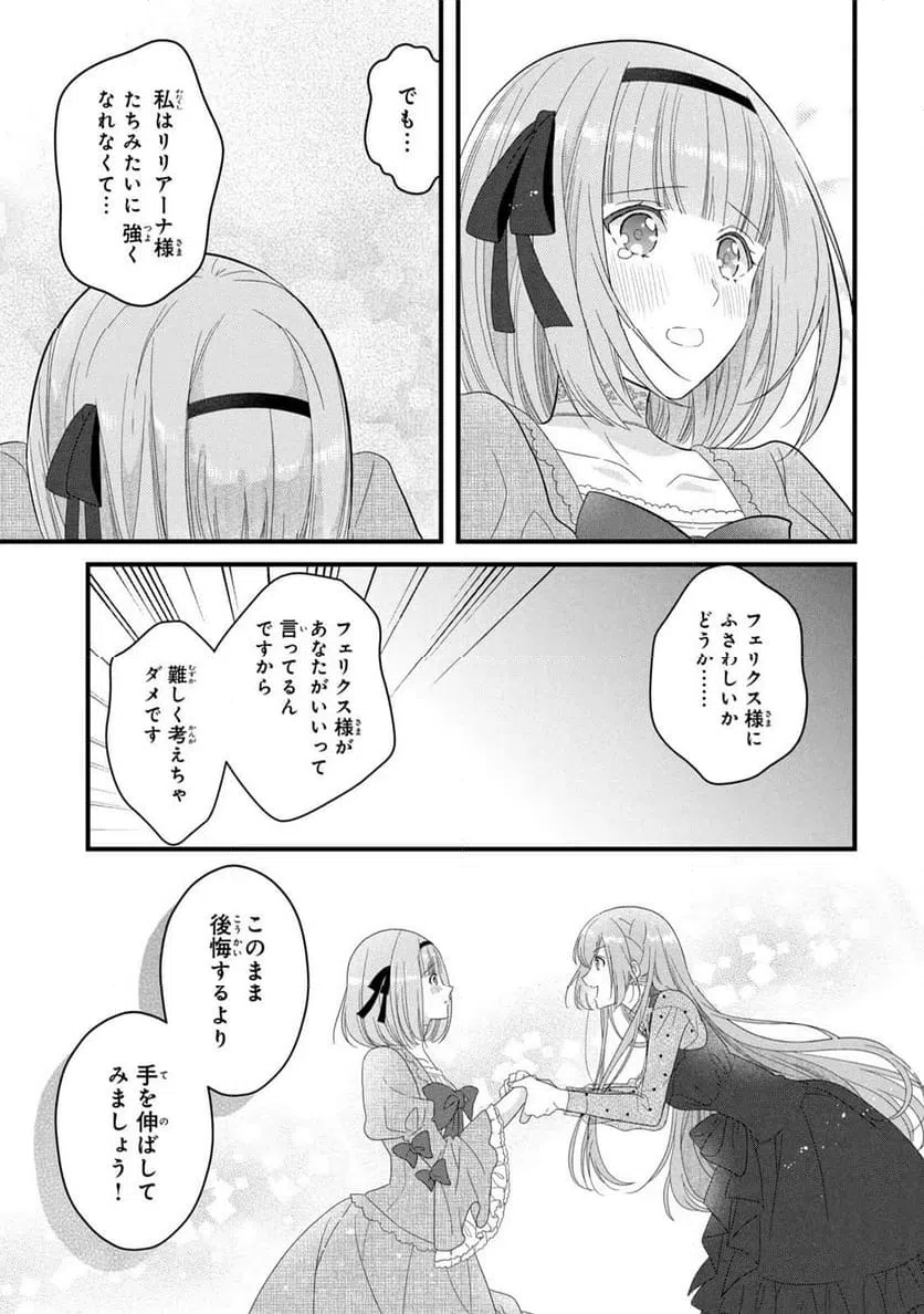 ページ 26 — 第16話
