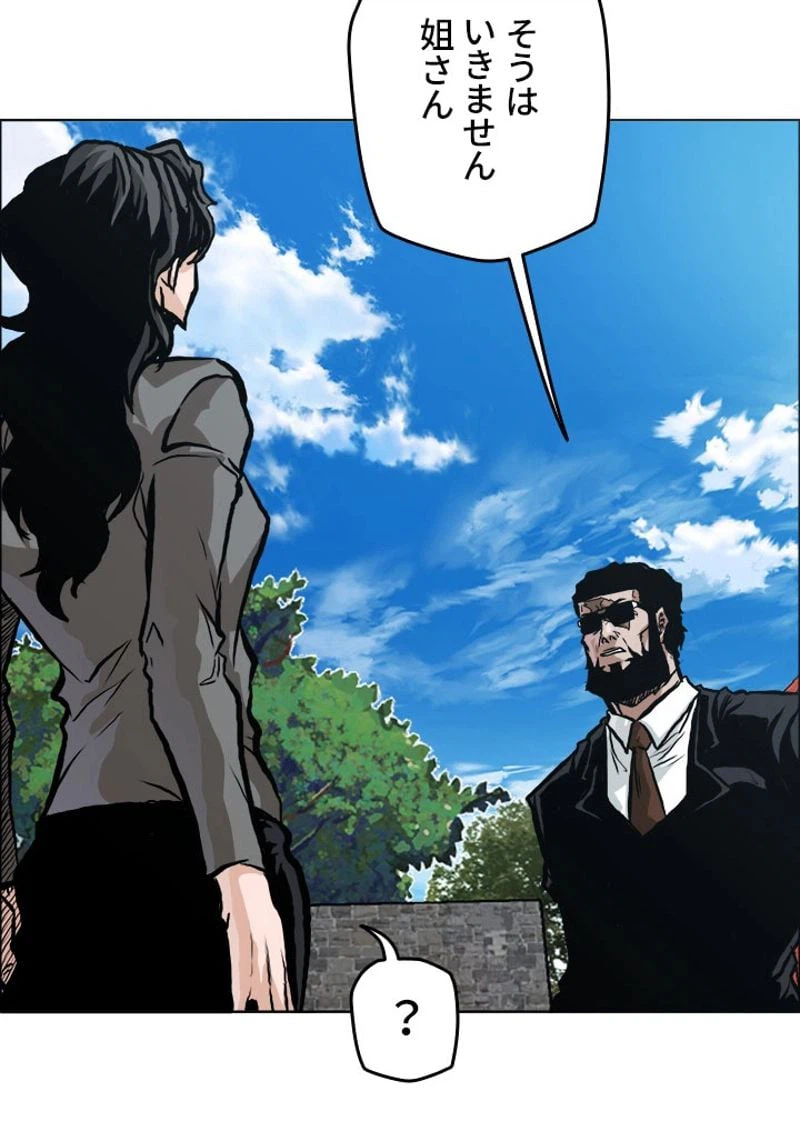 ページ 13 — 第163話