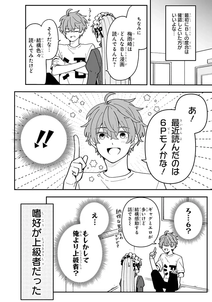 ページ 7 — 第22.1話