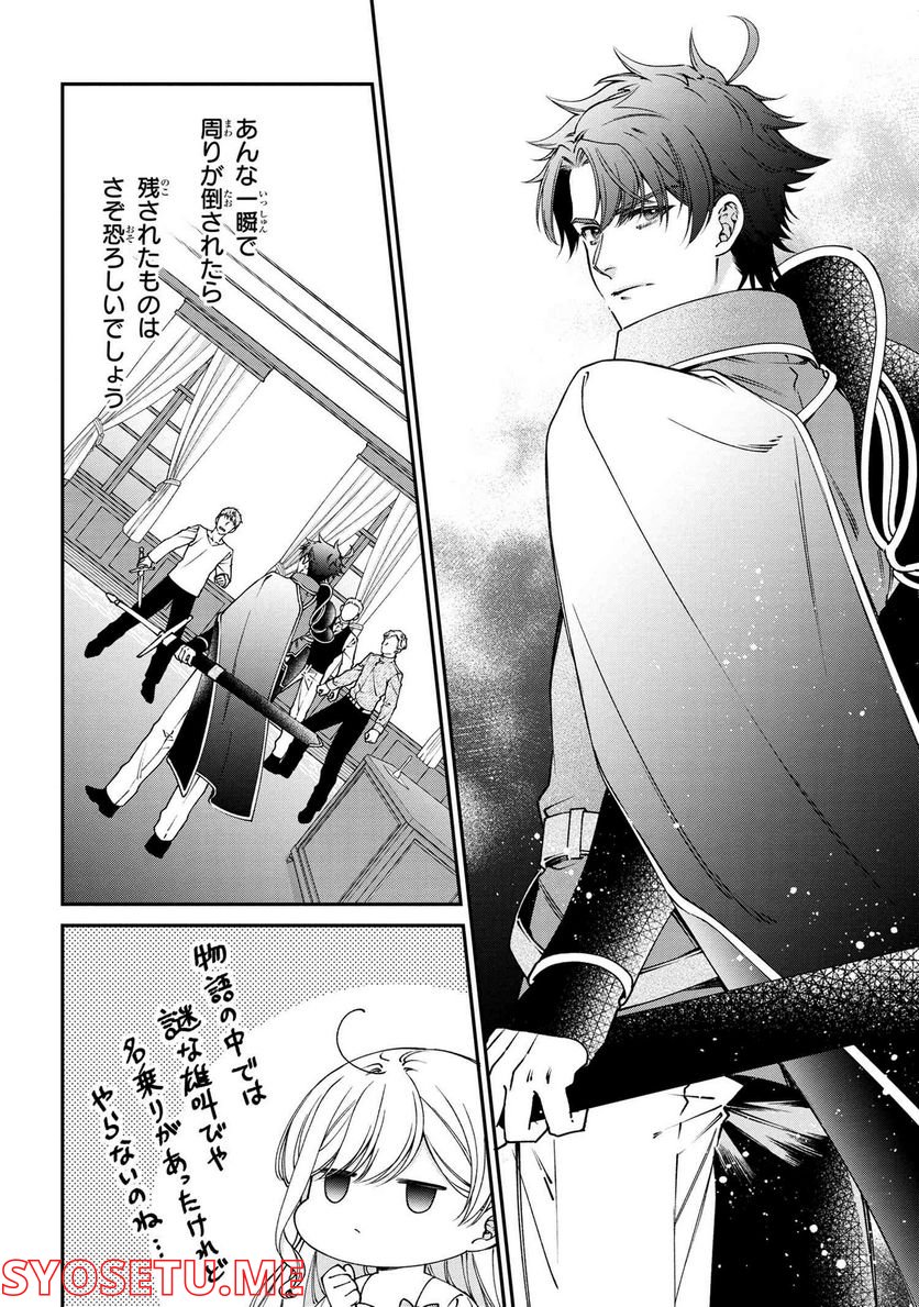 ページ 11 — 第31.1話