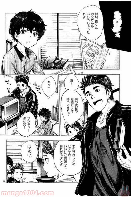 ページ 17 — 第51話