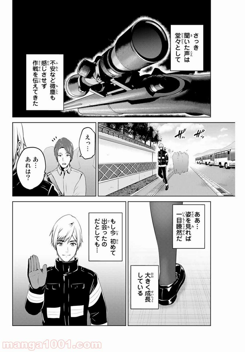 ページ 10 — 第155話