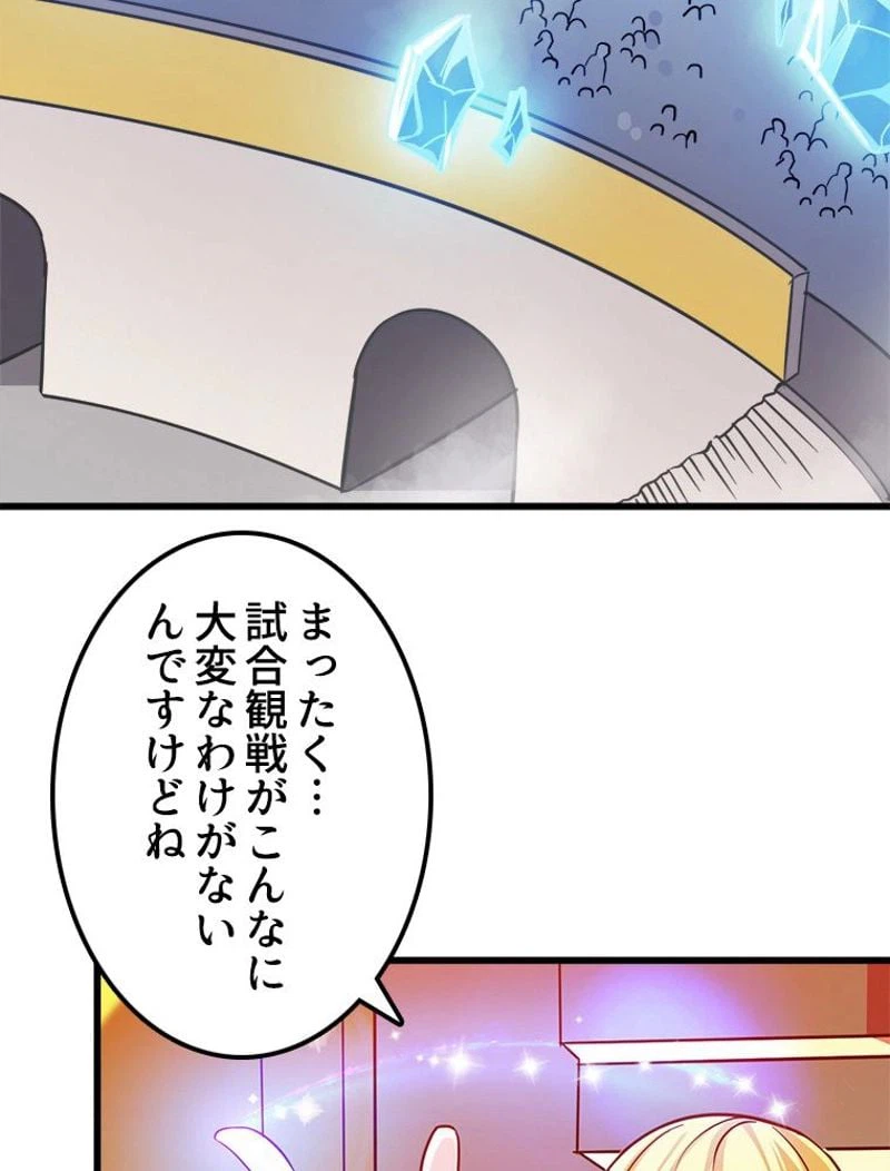 ページ 12 — 第128話