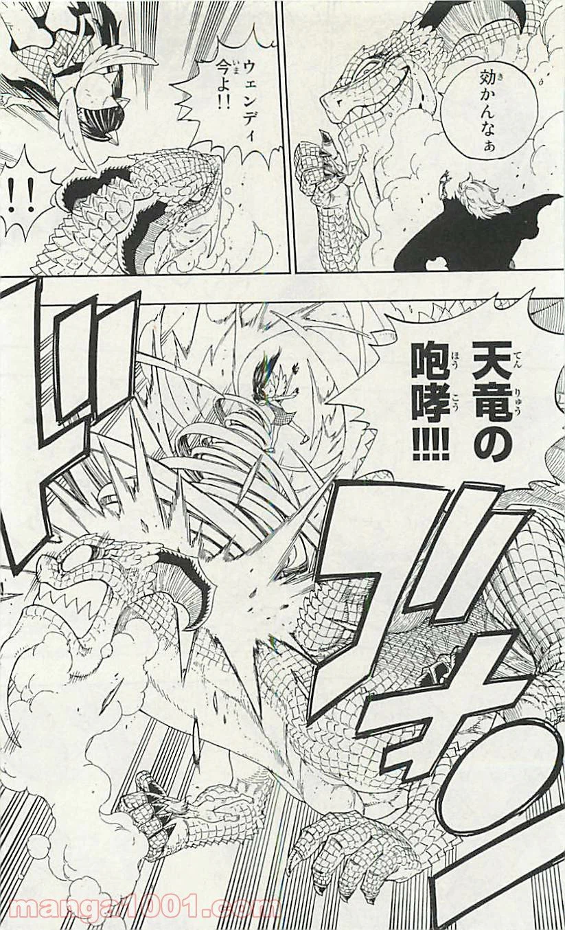 ページ 6 — 第331話