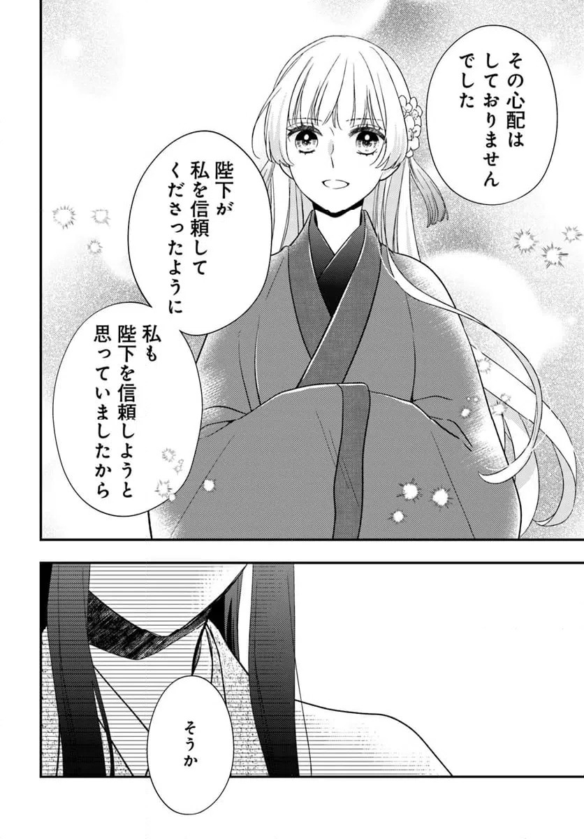 ページ 17 — 第20.2話