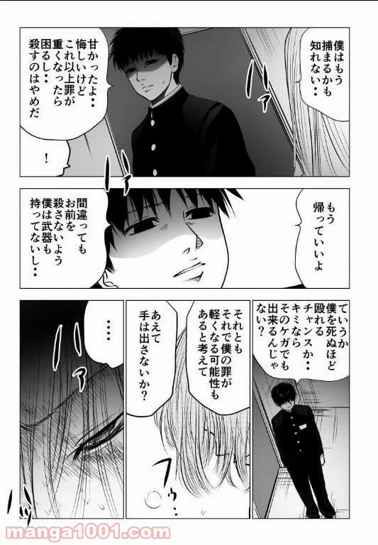 ページ 15 — 第124話