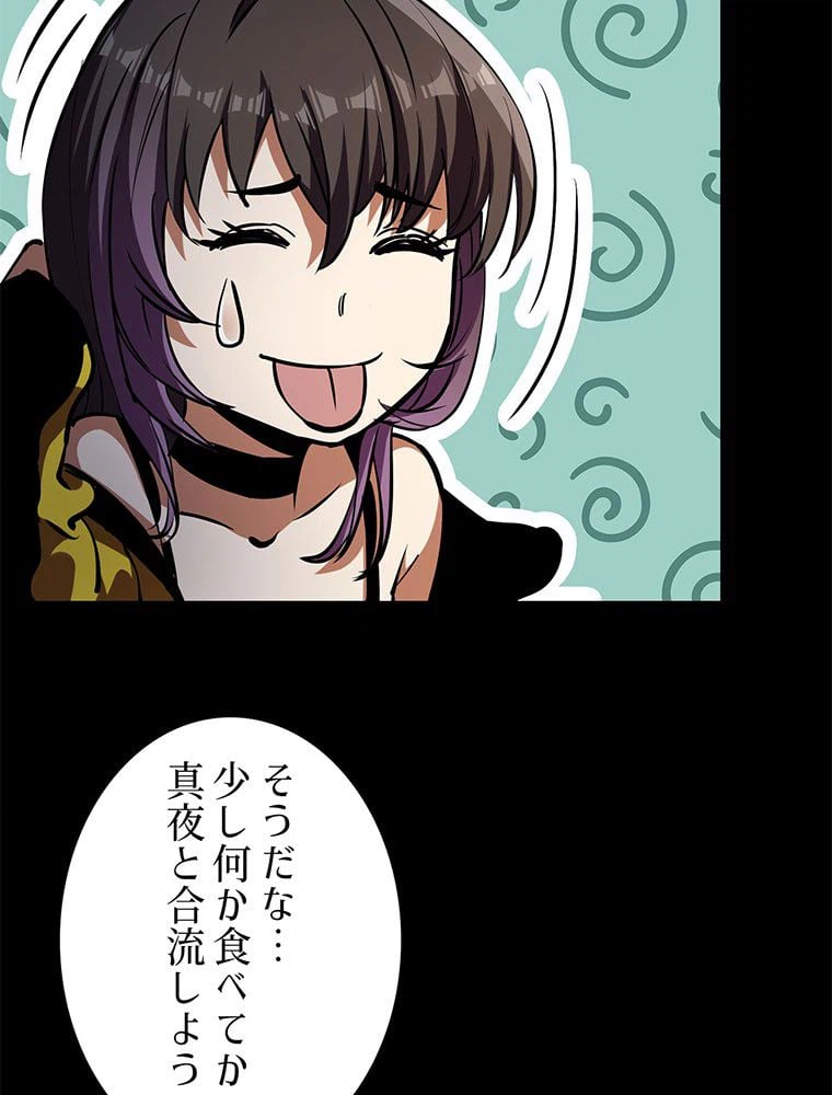 ページ 13 — 第39話