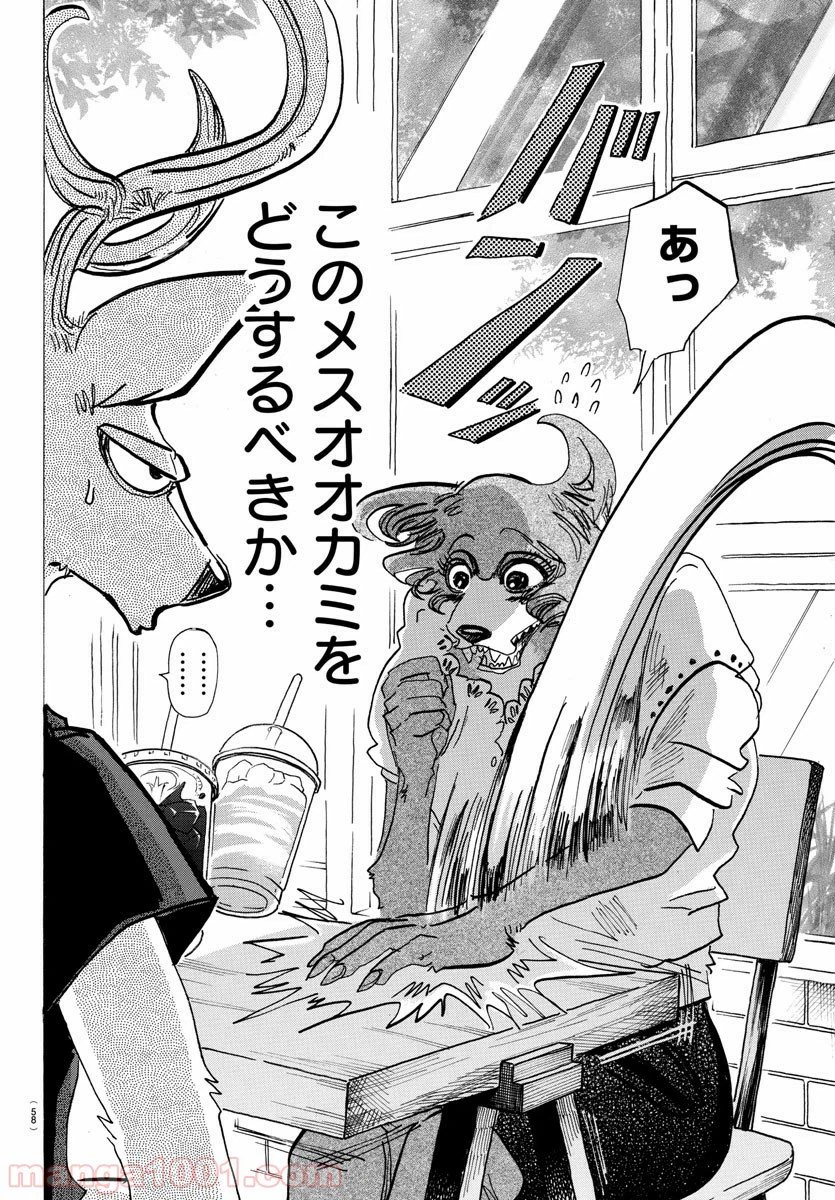 ページ 3 — 第136話
