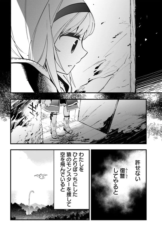 ページ 4 — 第7話