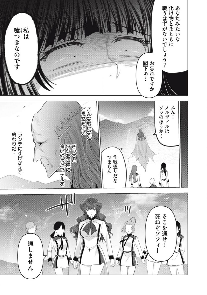 ページ 5 — 第26話