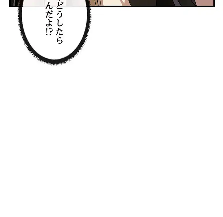 ページ 17 — 第11話