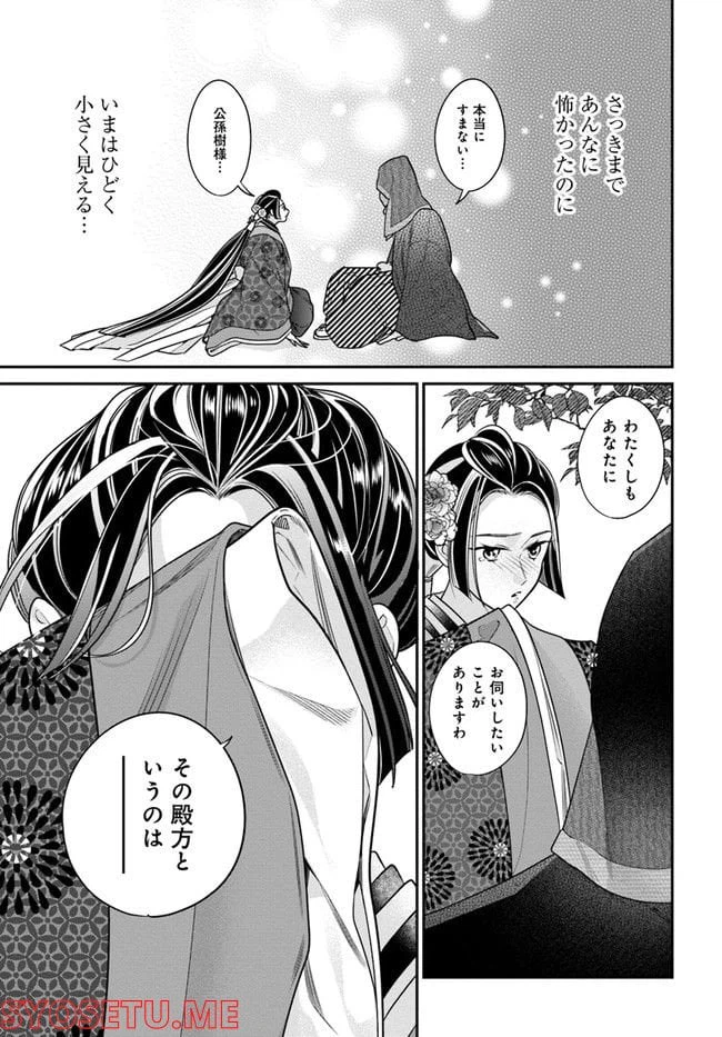 ページ 15 — 第5.2話