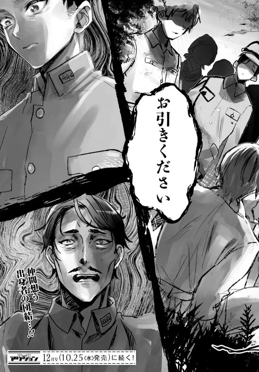 ページ 31 — 第13話