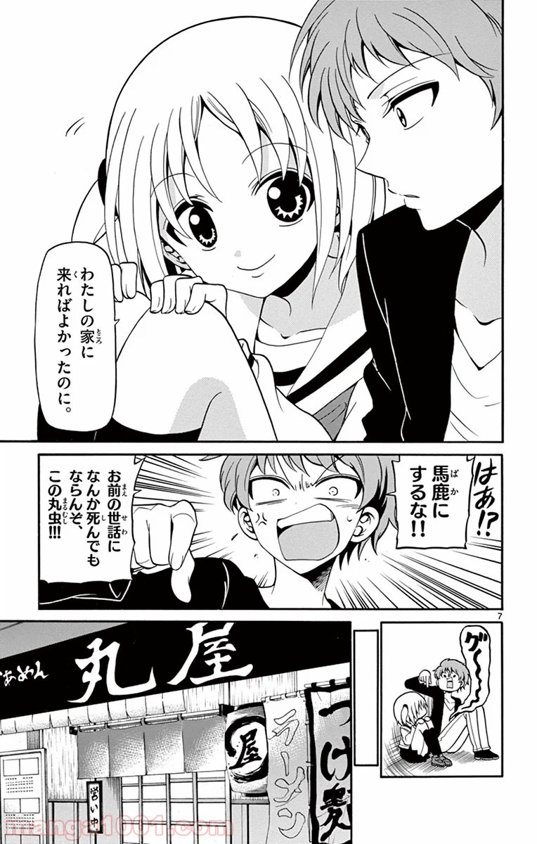 ページ 7 — 第9話