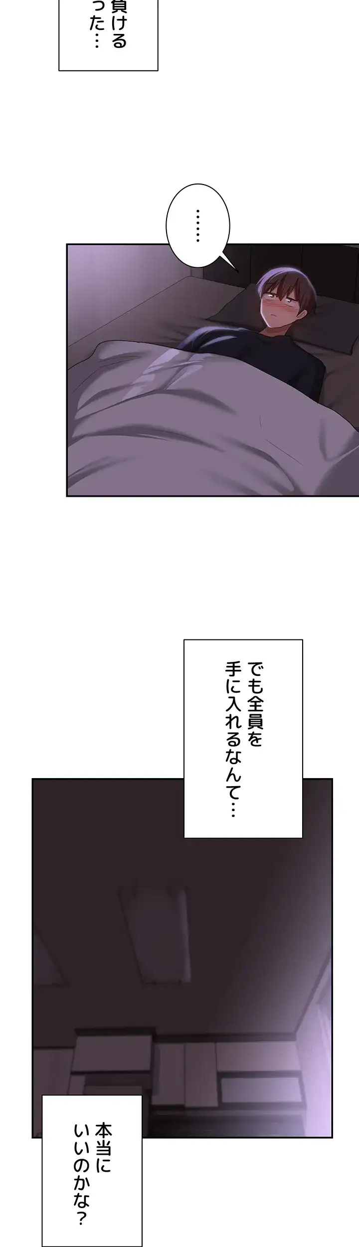 ページ 20 — 第103話