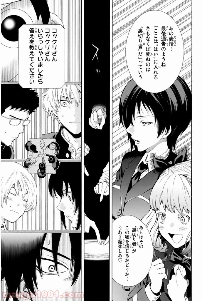 ページ 17 — 第3話