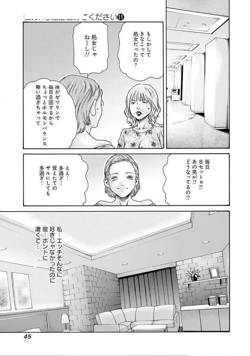 ページ 17 — 第73話
